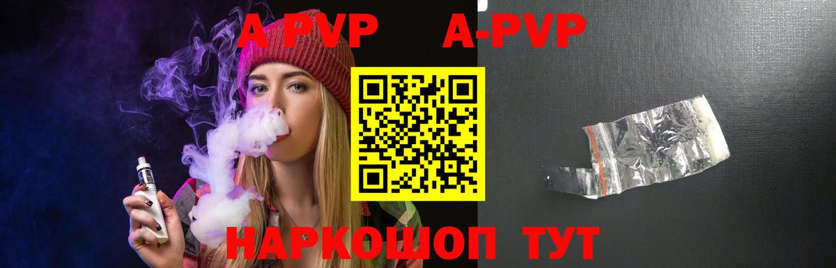 APVP VHQ Нефтекумск