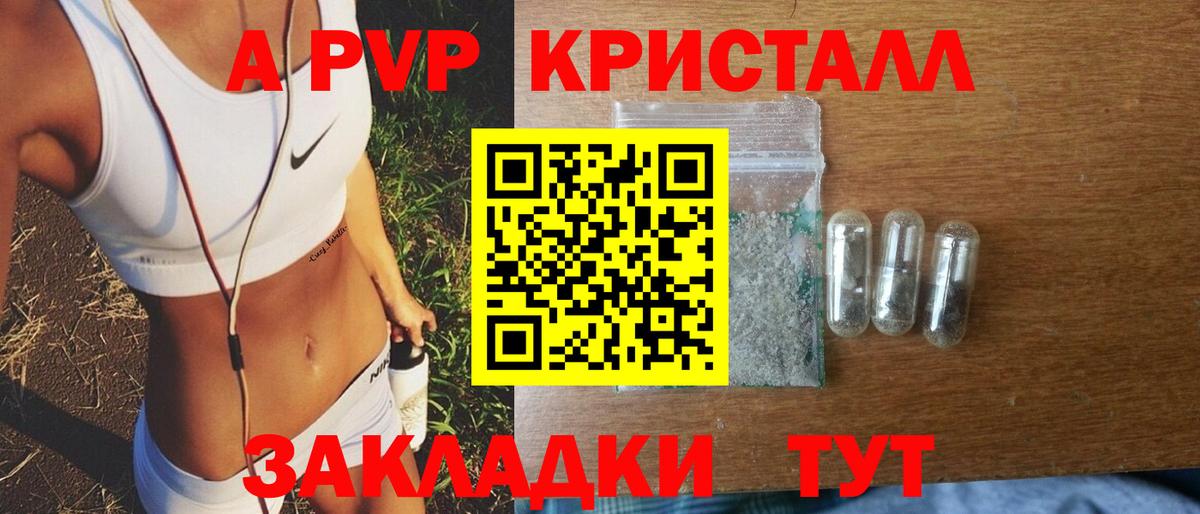 Альфа ПВП Соль  Alpha PVP СК КРИС  Вход с VPN  даркнет сайт  Alpha-PVP кристаллы  Нефтекумск 