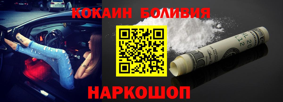Кокаин Перу Нефтекумск