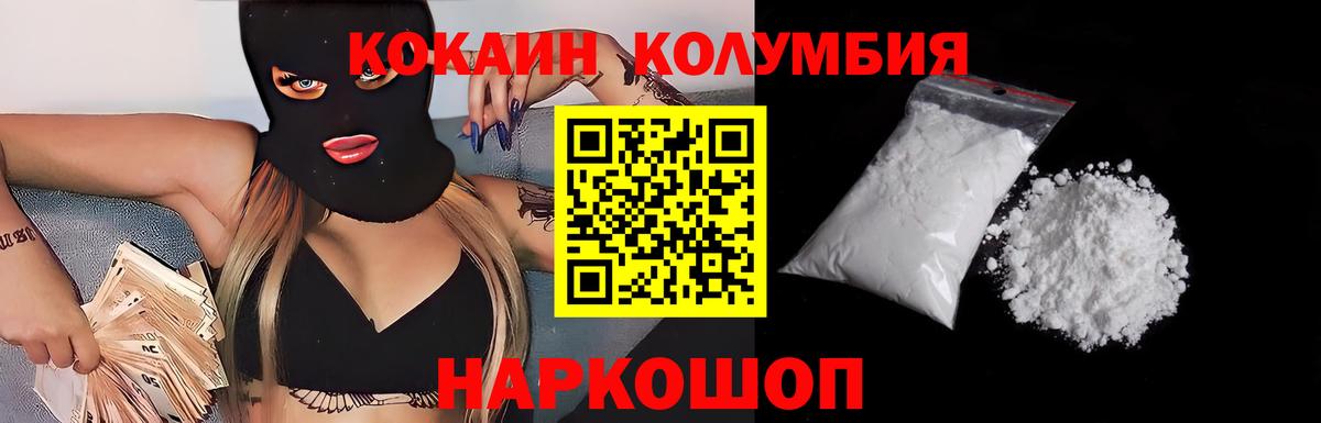 Нефтекумск  COCAIN 99%  Вход с VPN  Кокаин 99% 