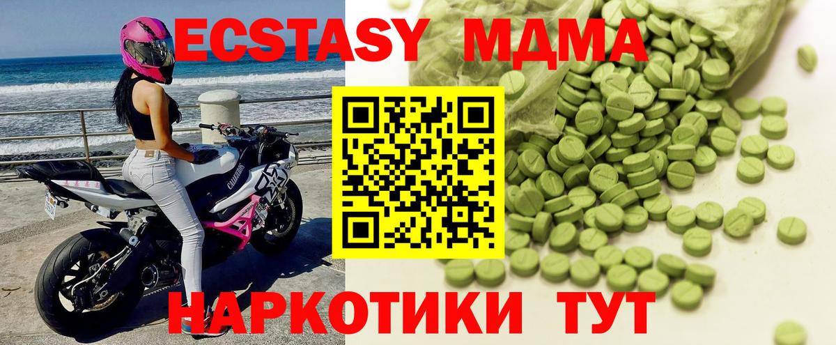 ЭКСТАЗИ 280 MDMA Нефтекумск