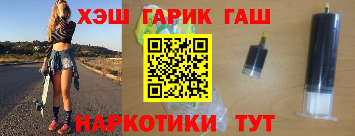 ГАШИШ  ГАШ гашик  Вход с VPN  Нефтекумск  ГАШИШ VHQ 