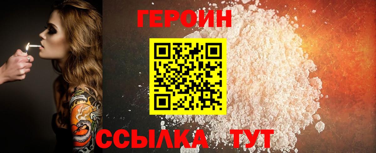 Нефтекумск  Героин  Вход с VPN  ГЕРОИН Heroin 