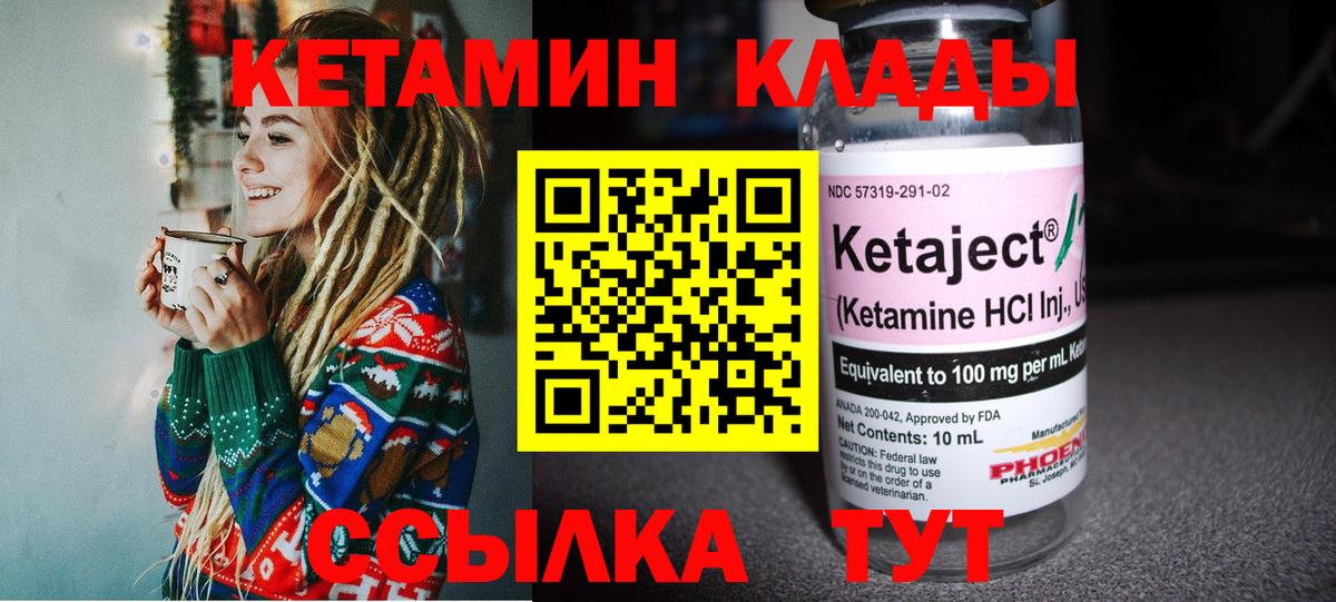 Нефтекумск  Кетамин ketamine  Вход с VPN 