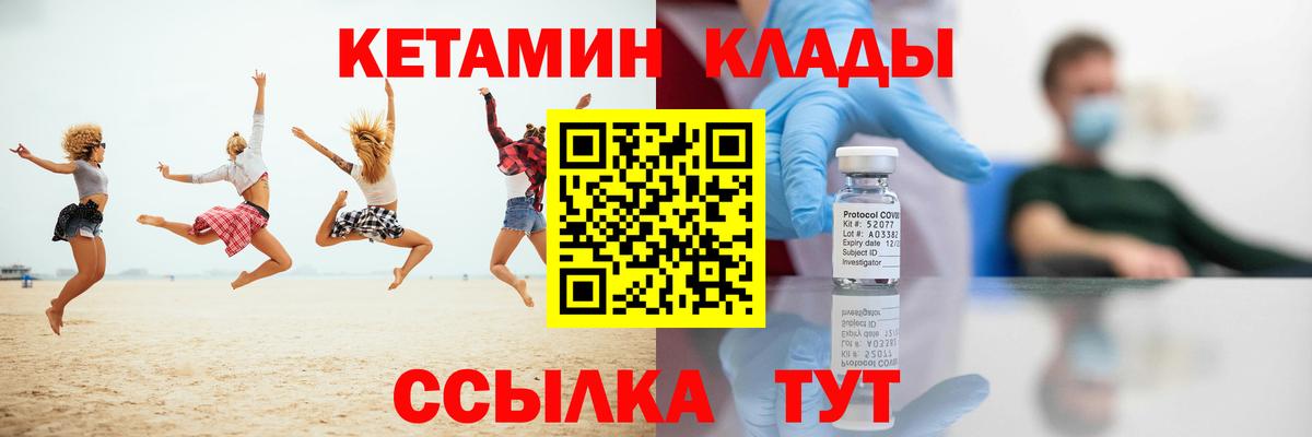 КЕТАМИН ketamine Нефтекумск