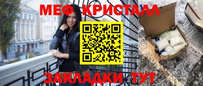 мяу мяу кристалл Тулун