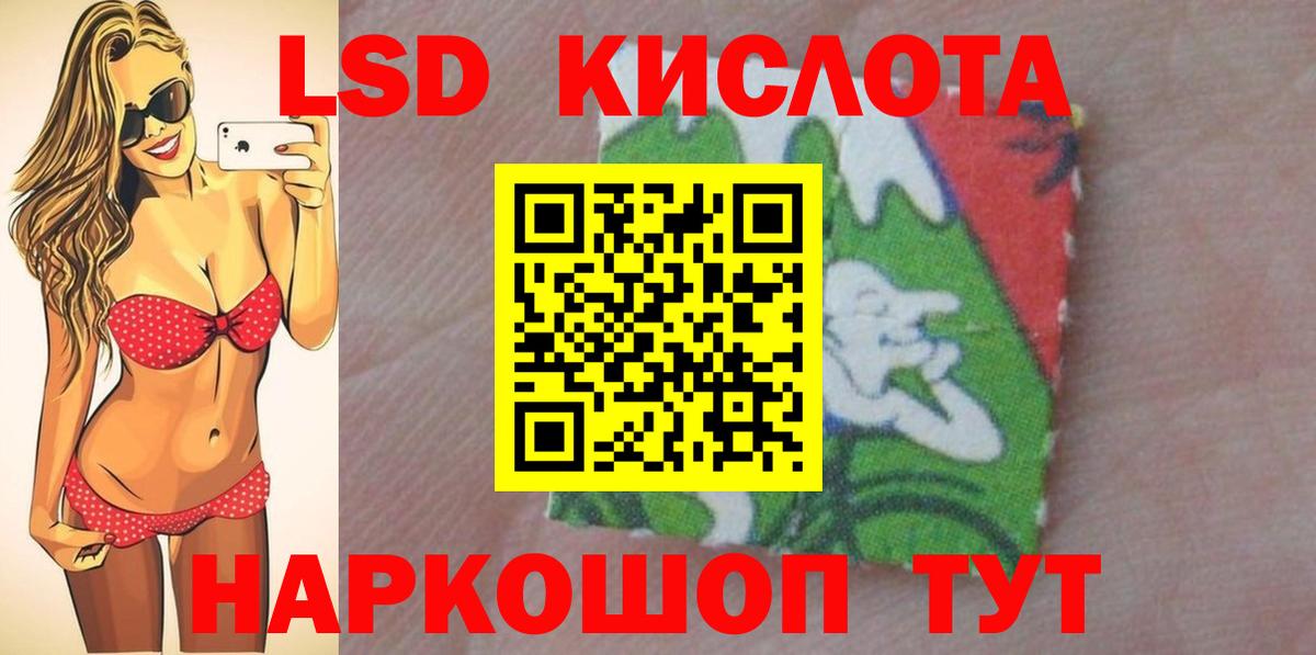 ЛСД экстази кислота Нефтекумск
