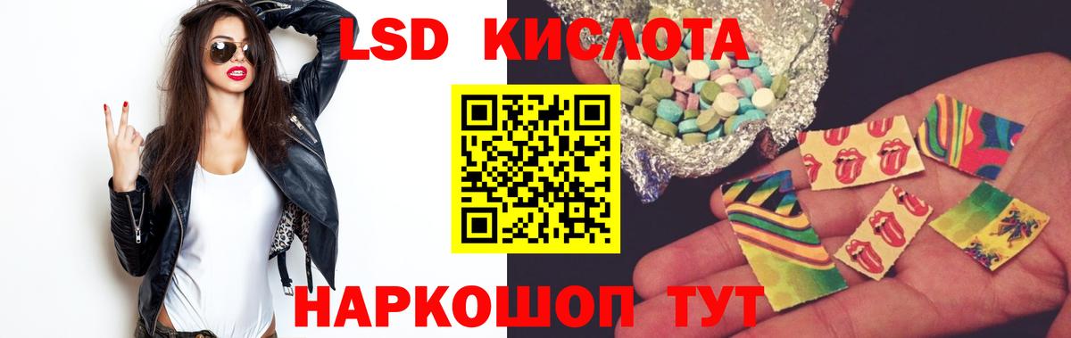 LSD-25 экстази кислота  Лсд 25 экстази ecstasy  Нефтекумск  Вход с VPN 