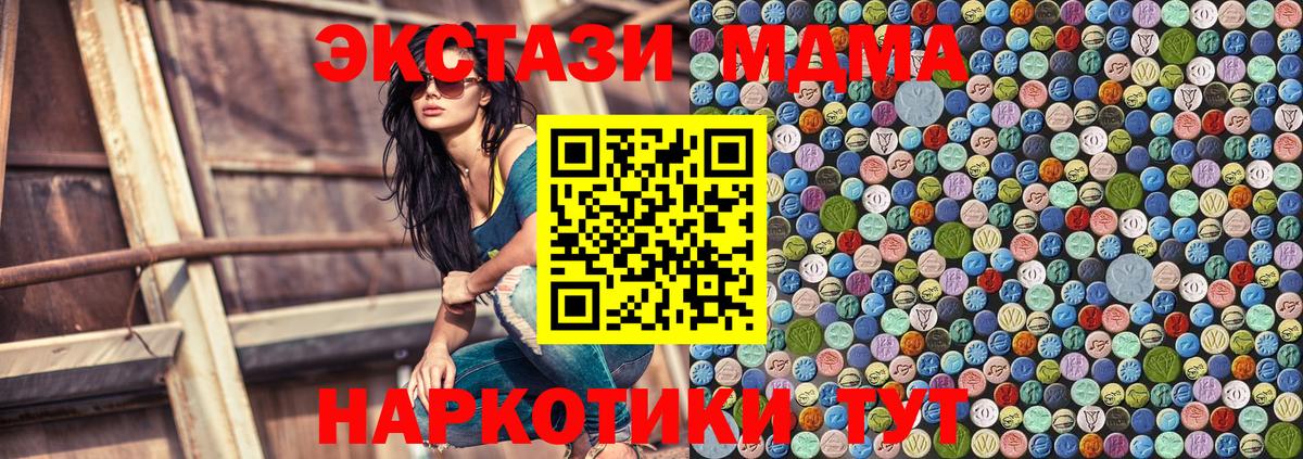 MDMA Molly Нефтекумск