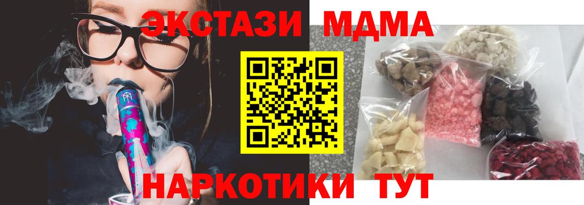Нефтекумск  МДМА кристаллы  Вход с VPN  MDMA crystal 