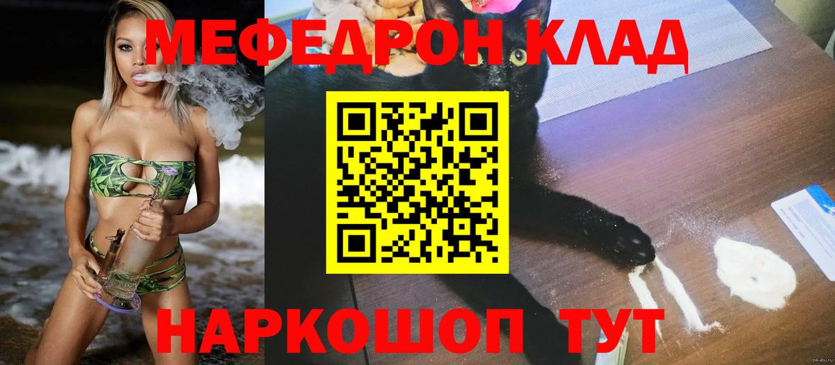 МЕФ мяу мяу  МЕФ  Вход с VPN  Нефтекумск  Мефедрон mephedrone 