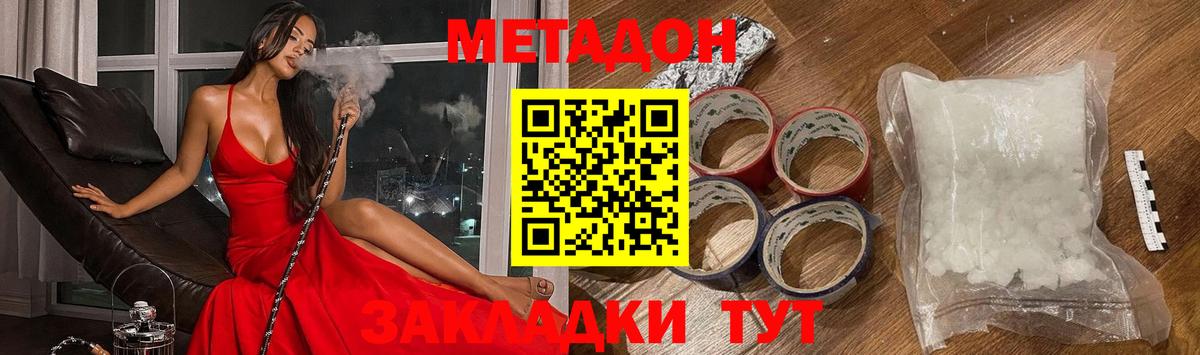 Нефтекумск  МЕТАДОН VHQ  МЕТАДОН VHQ  Вход с VPN 