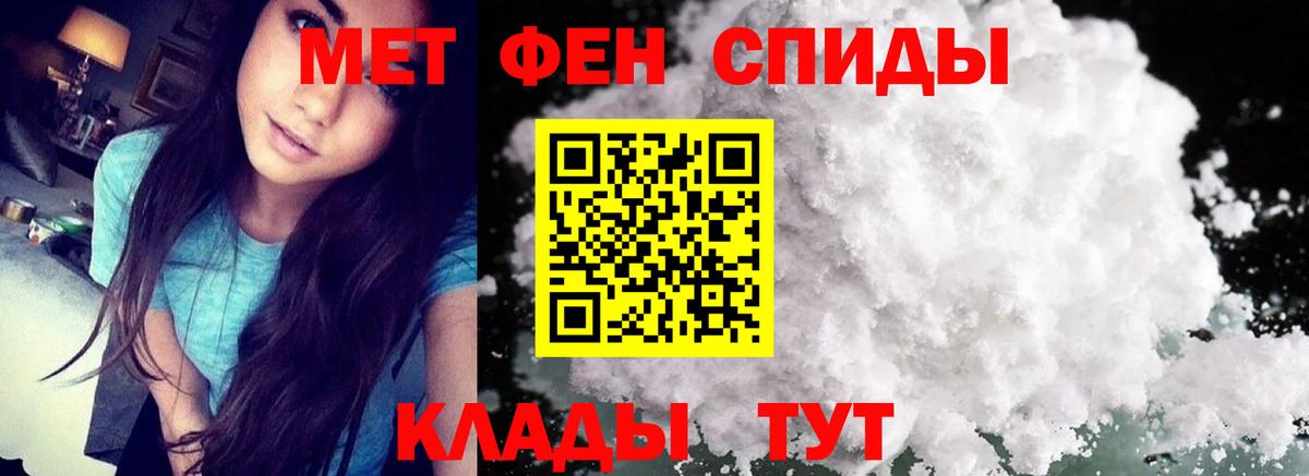 МЕТАМФЕТАМИН пудра  Вход с VPN  Нефтекумск 