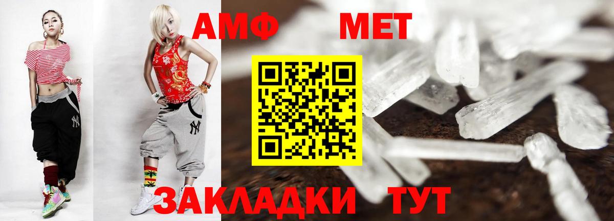 МЕТАМФЕТАМИН Декстрометамфетамин 99.9% Нефтекумск