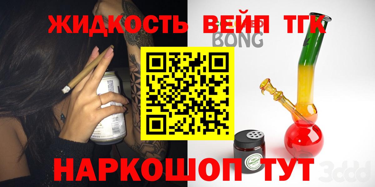 Нефтекумск  ТГК THC oil  закладки  Вход с VPN 