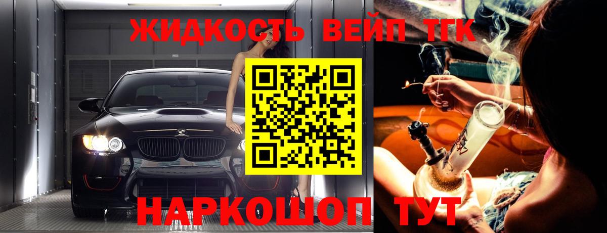 ТГК вейп Нефтекумск